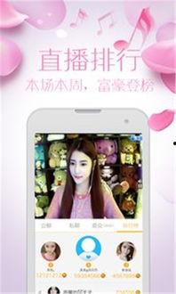 爱导航成人直播app,带你走进虚拟娱乐新世界