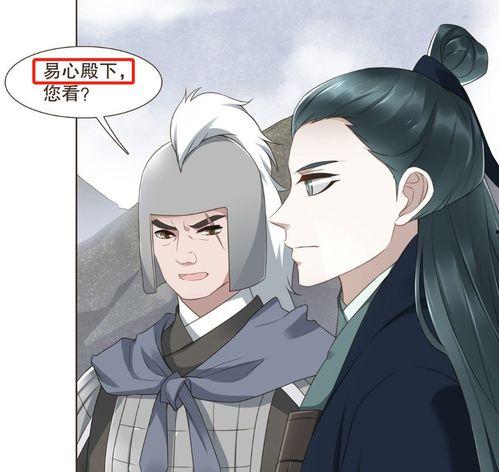 代嫁丞相漫画免费观看,穿越时空的宫廷奇缘，免费漫画抢先看！