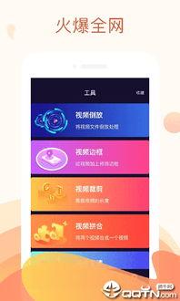 成人秋葵直播app